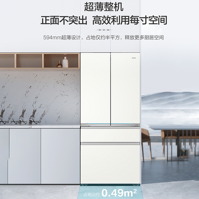 海尔(Haier)571升多门超薄零嵌冰箱 全空间保鲜 底置恒温保鲜 深冷锁鲜 BCD-571WGHFD2BW4U1