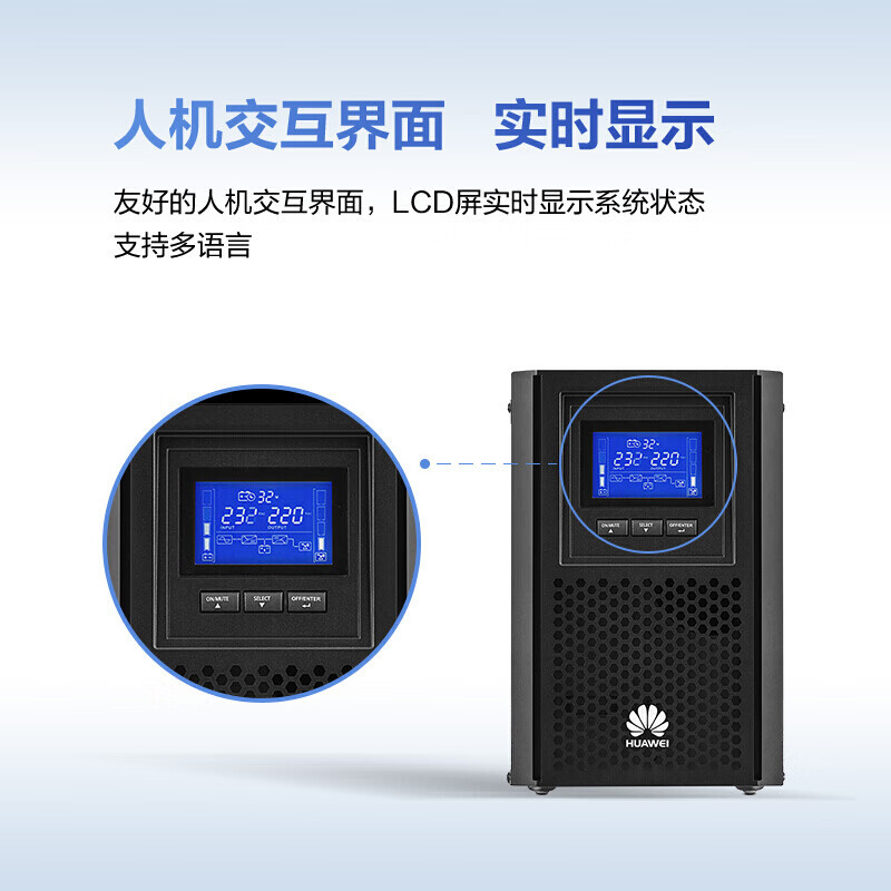 华为UPS电源UPS2000-A -1KTTS高清大图