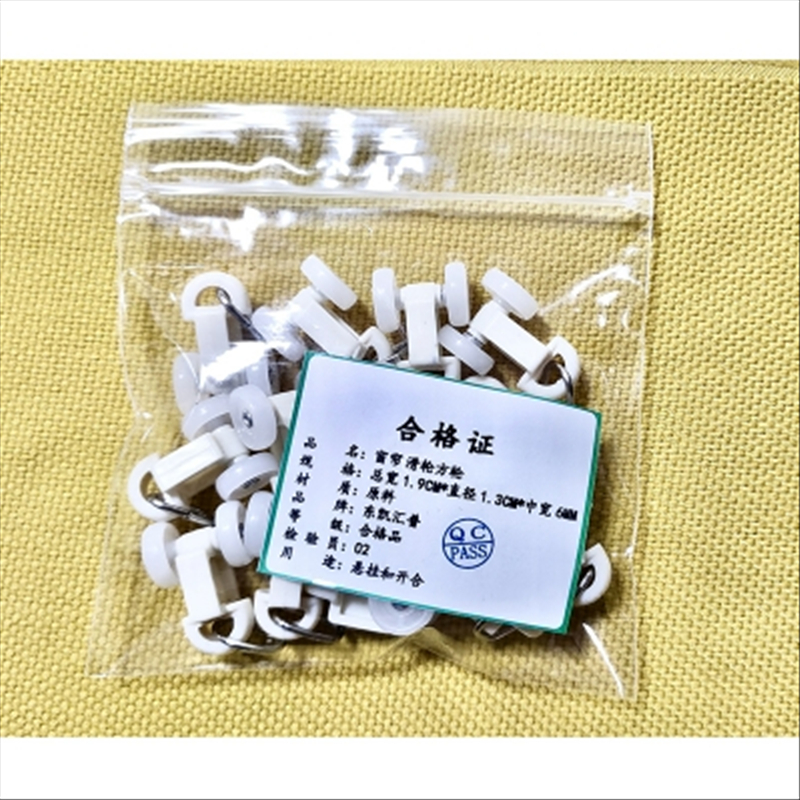 点时诚鑫窗帘滑轮方轮 总宽1.9CM*直径1.3CM*中宽6MM 1个高清大图