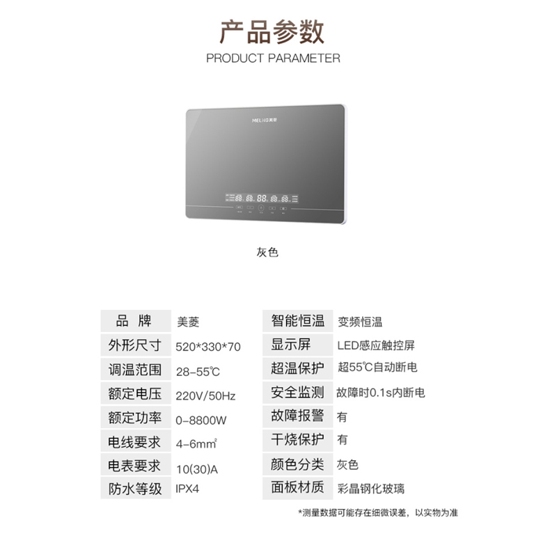 美菱 (MELING) GFJ88204 智能恒温 节能省电 小机身超薄电视机外形 电热水器