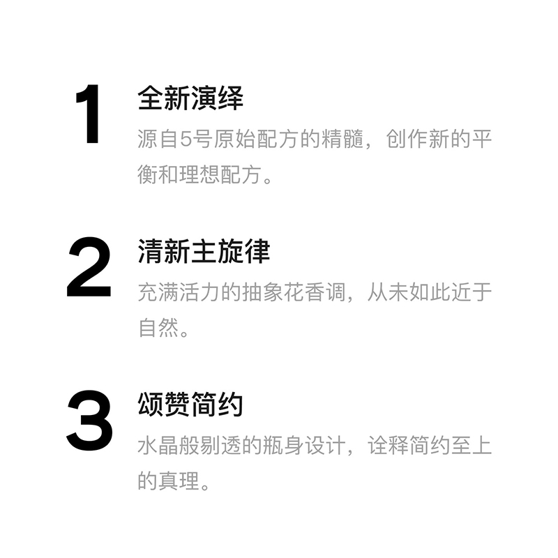 香奈儿五号之水 N5经典香水-花香调50ml[单瓶装]专柜直供高清大图