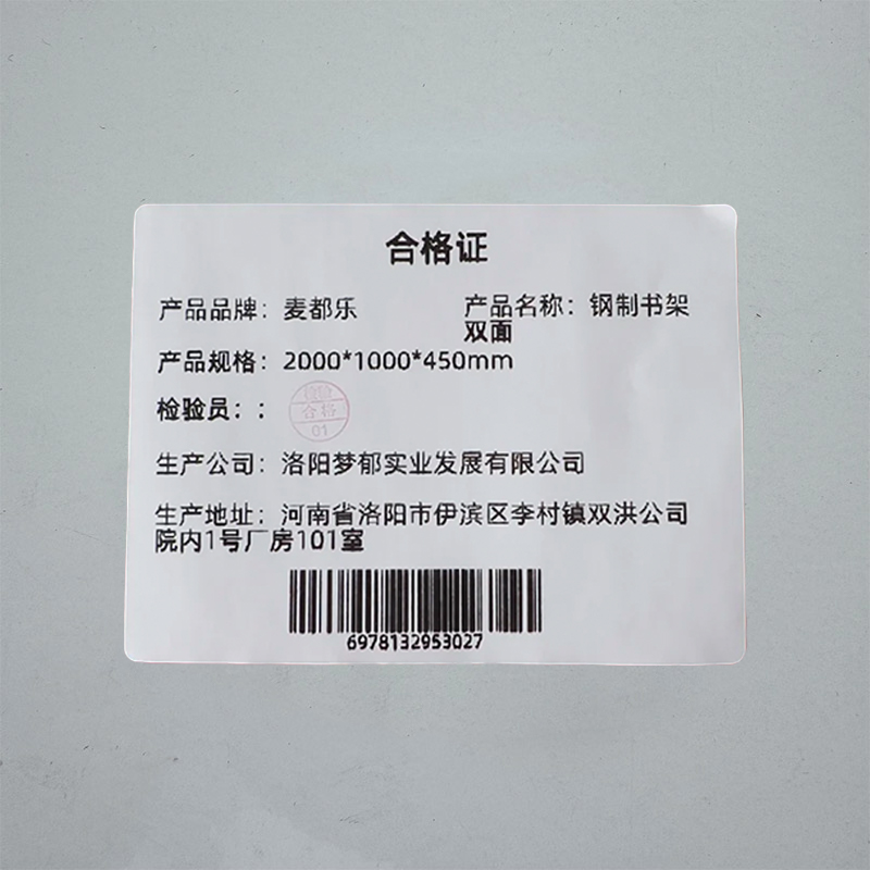 麦都乐 钢制书架双面 2000*1000*450mm/组高清大图
