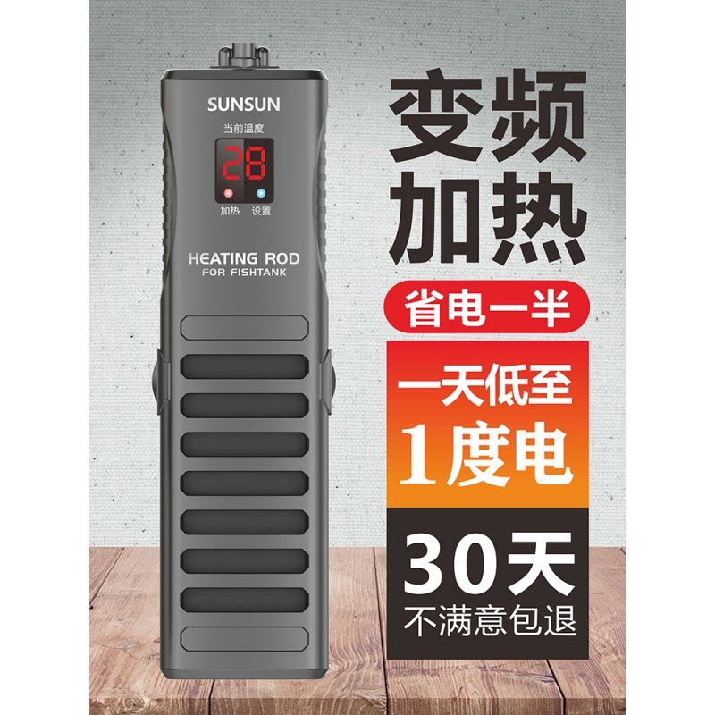 鱼缸加热棒自动恒温防爆PTC加温棒水族箱变频节能省电加温器图片