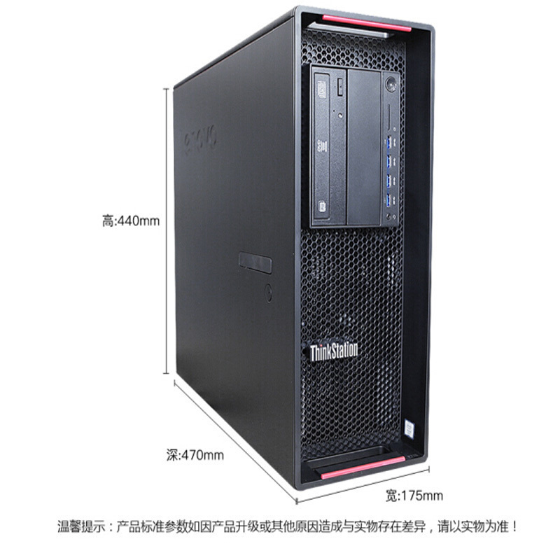 联想 ThinkStation P720图形工作站主机定制 1x4210R/64G/512G+4T硬盘/RTX3080
