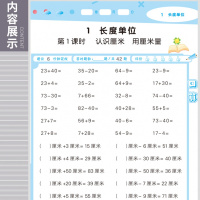正版教辅曲一线正品2019秋季小学数学口算大通关二年级上册人教版RJ 2年级上册数学同步训练口算笔算练习册含答案配53天