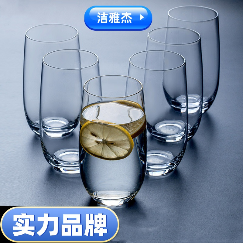 洁雅杰[280ml]水杯301-400ml石岛水晶玻璃杯家用牛奶杯水杯玻璃杯泡茶杯果饮杯jyjajb280 单位:个高清大图