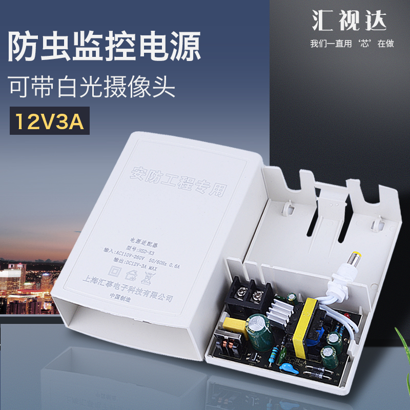 白色监控电源适配器摄像头室外防水监控电源抽拉盒2a25a变压器参数
