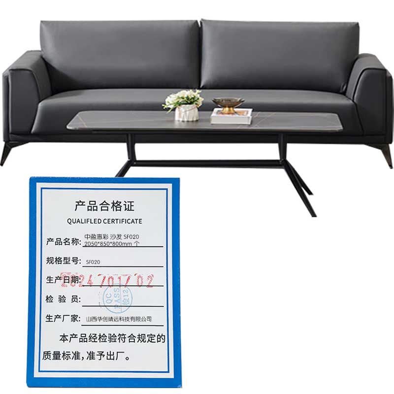 中盈惠彩 沙发 SF020 2050*850*800mm 个高清大图