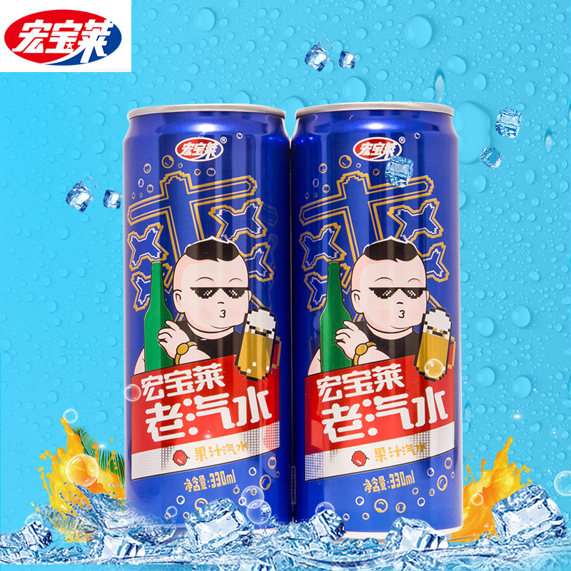 宏宝莱宏宝莱老汽水什锦原味橘子味易拉罐330ml听装整箱批发东北怀旧