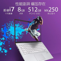 华硕 VivoBook14s X(十代i7-10510U 8G内存 512GB固态 MX250独显 颜色咨询 定制版) 14.0英寸微边框轻薄本办公游戏本笔记本电脑