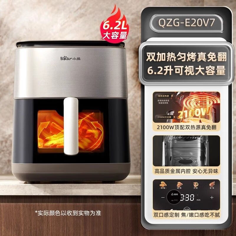 小熊(Bear)空气炸锅大功率无油烟低脂空气炸锅家用全自动智能小型电炸锅微量蒸汽嫩烤高清大图