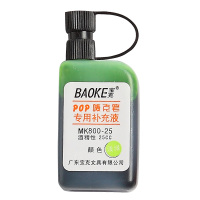 宝克(baoke) POP-25补充液马克笔水唛克笔填充液广告笔专用补充液彩色25cc MK800-25