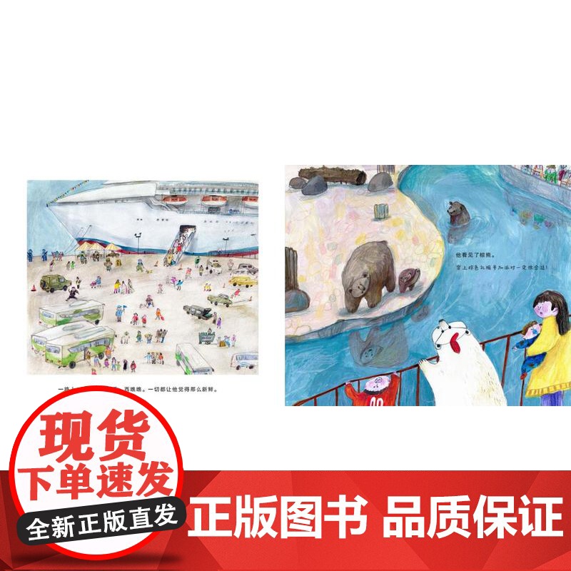 五颜六色的北极熊精装绘本图画书担心不被人接受怎么办北极熊的故事给你一个轻松温暖的答案3-6岁启发出品正版童书高清大图