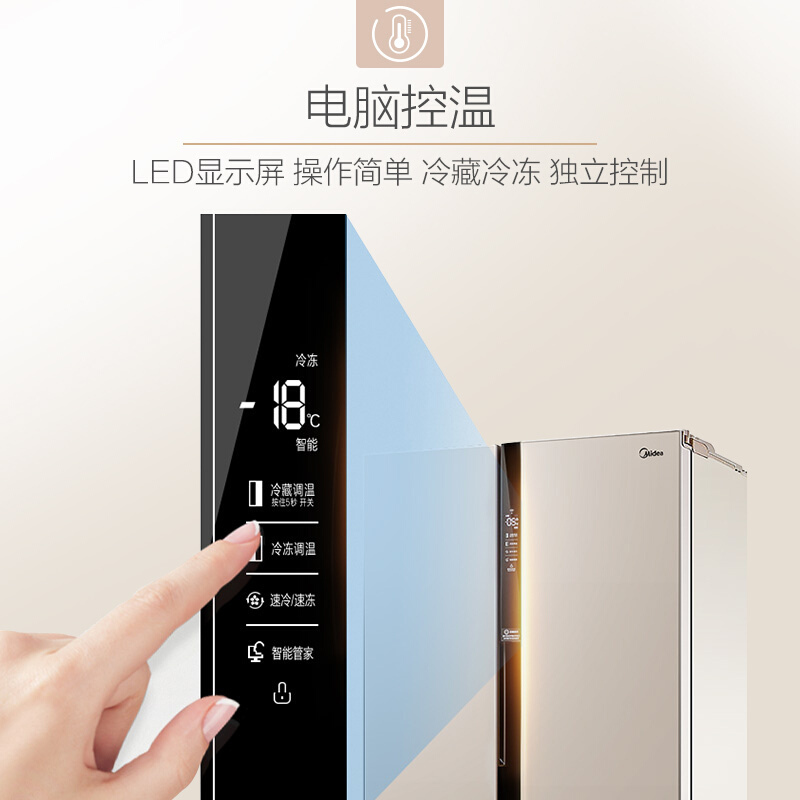 美的(Midea)521L对开门冰箱风冷无霜纤薄机身电脑温控家用大容量BCD-521WKM(E)