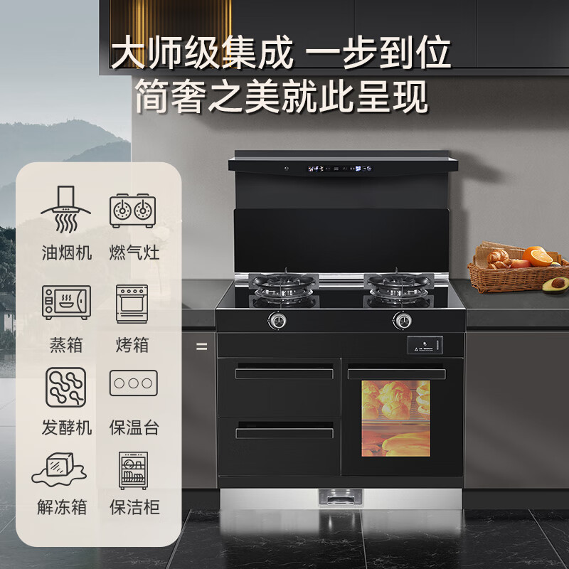欧诚集成灶蒸烤箱一体机 集成灶一体式 飓风大吸力侧吸下排式猛火环保家用一体机 蒸箱烤箱 一体 L88左烤炸+右蒸箱