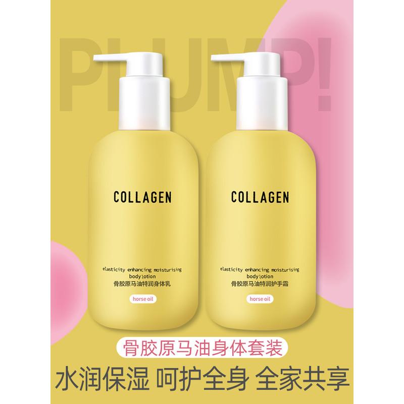 1只护体乳 300g 屈臣氏骨胶原马油特润身体乳护手霜滋润保湿补水秋冬