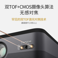 当贝F3投影仪高清家用智能投影机(2050ANSI流明 4G+64G大内存 支持4K 真1080P Mstar938旗舰级芯片 激光自动对焦 无感梯形校正)