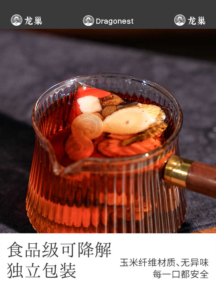 龙巢Dragonest 人参黄精枸杞男神茶70g(10g*7袋)男士精力养生茶包 LCYSZ-3 ||高清大图