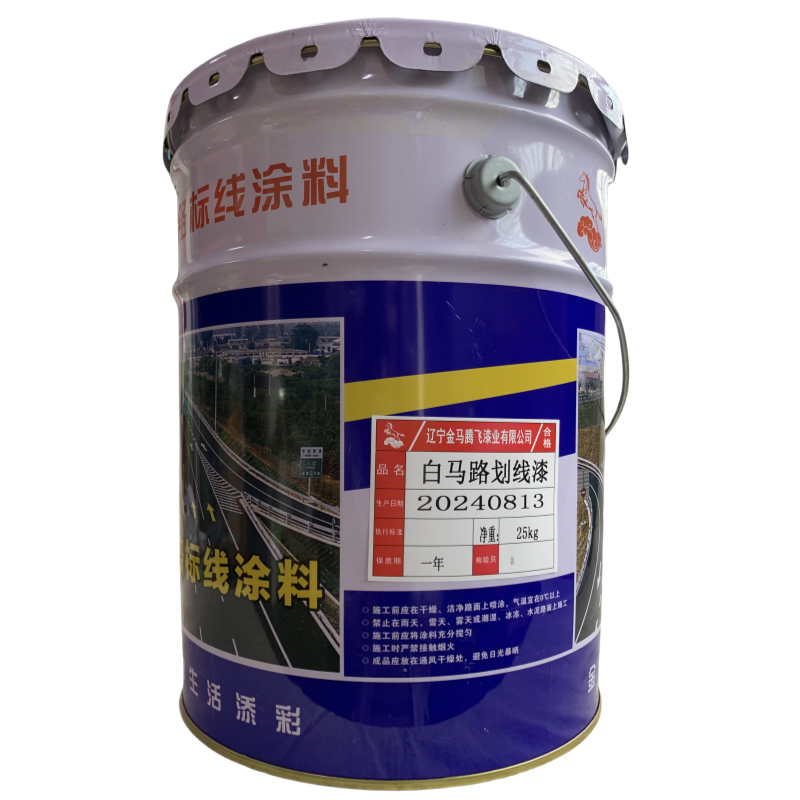 金马腾飞 马路划线漆 白-25kg 桶高清大图