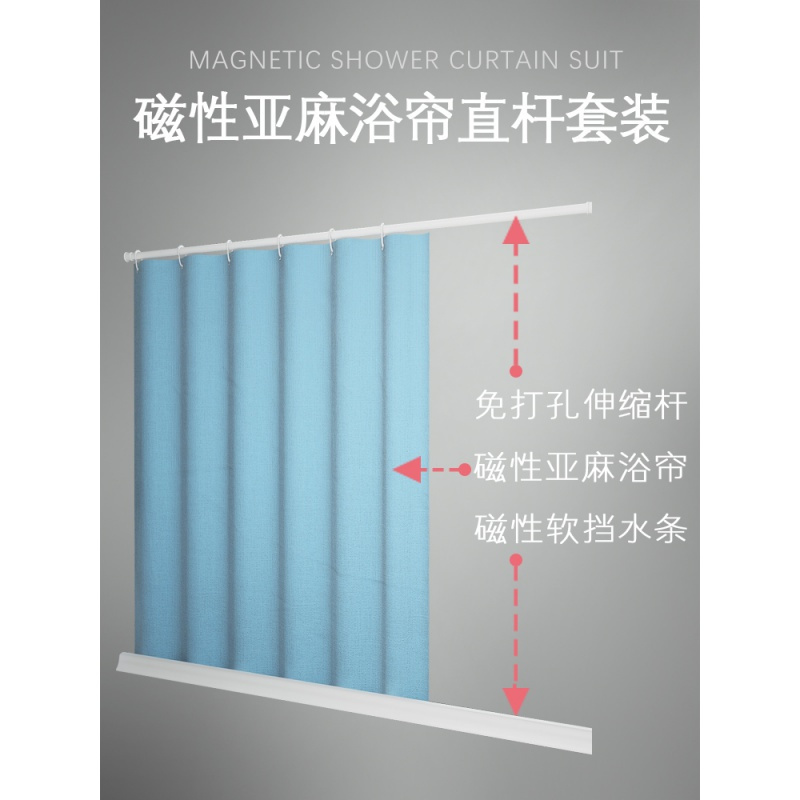 美帮汇套装免打孔挂帘加厚霉帘隔断帘卫生间浴室浴帘水布