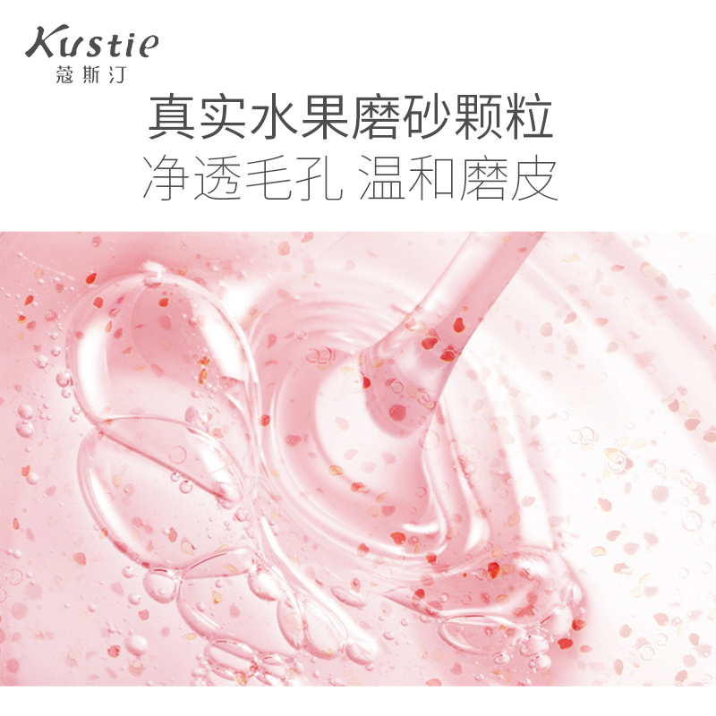 蔻斯汀Kustie粉红西柚果酱沐浴露580g 持久留香 洗浴温和清洁沐浴