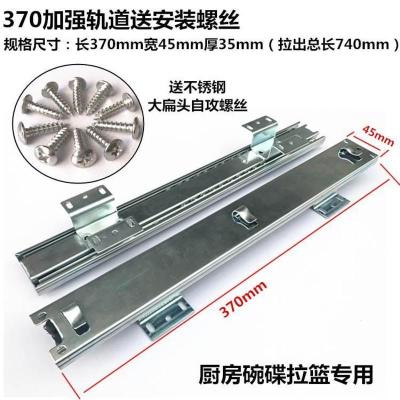 370加强轨2根送螺丝 专用滑轨可调节抽拉厨房碗柜碗盘拉篮轨道阻尼锅碗配件调味料三节