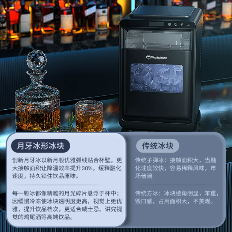 西屋制冰机WH-20Y月牙冰高清大图