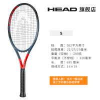 【19年新品】HEAD海德RADICAL G360穆雷专业一体网球拍L4套装
