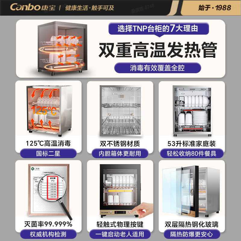 康宝耐惠家用立式消毒碗柜小型台式迷你53L厨房碗筷餐具桌面式茶杯茶具柜 XDR53-TNP1