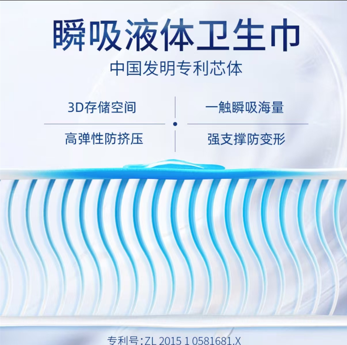安儿乐(Anerle)瞬吸液体极薄棉柔245卫生巾10片高清大图