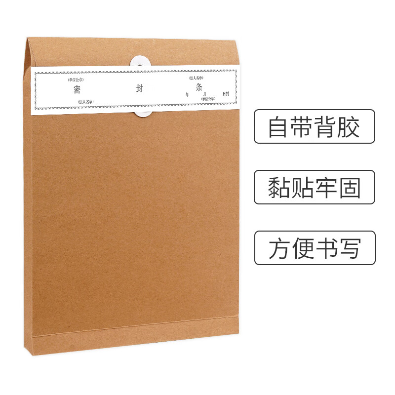 100条不干胶档案密封条297*50mm 投标文件袋封口条 资料档案袋封条 无须胶水密封条6813高清大图