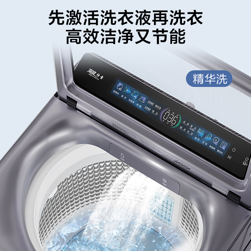 海尔(Haier) 13公斤 变频 全自动 波轮洗衣机 精华洗 除菌螨 玻璃盖 仿手搓 XQB130-BSE37B高清大图