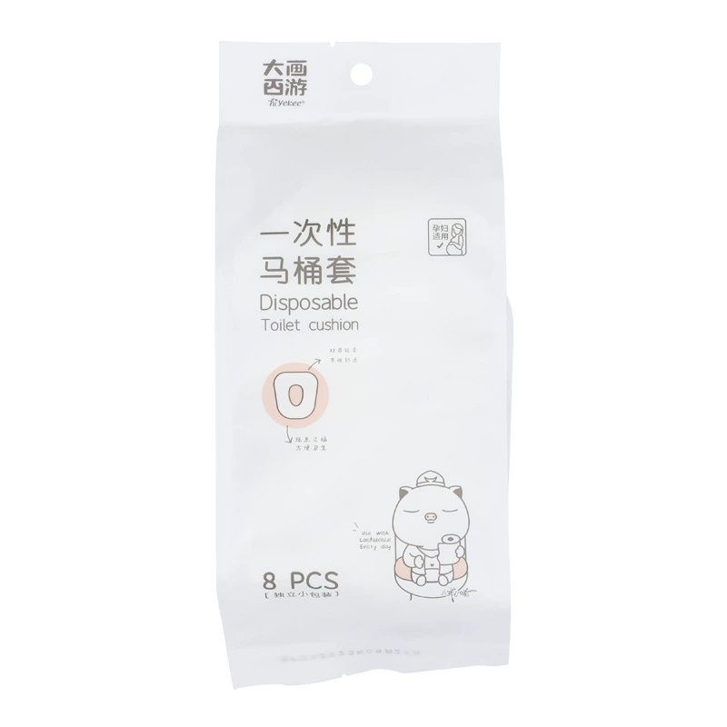 宜洁 一次性马桶垫旅行家用坐便套套入式旅游酒店粘贴垫 8片/袋
