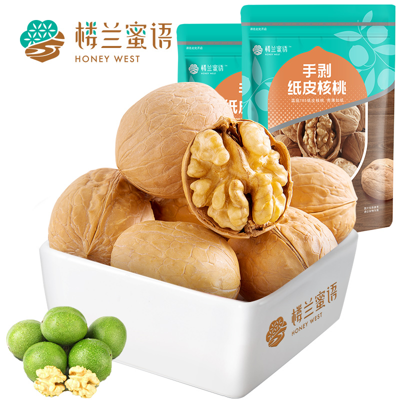 楼兰蜜语手剥纸皮核桃210g*2袋 新疆特产坚果阿克苏核桃 孕妇坚果 休闲零食