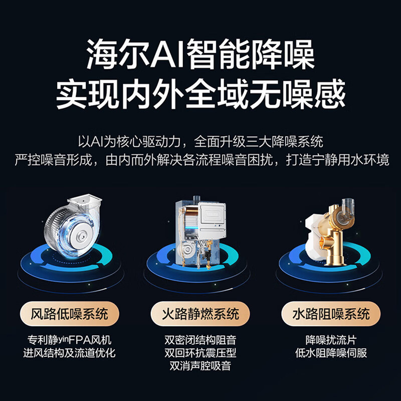 海尔(Haier)燃气热水器天然气16升[K系列KL7PRO]无级变频水伺服防冻恒温增压下置风机密闭稳燃舱新品恒温增压高清大图