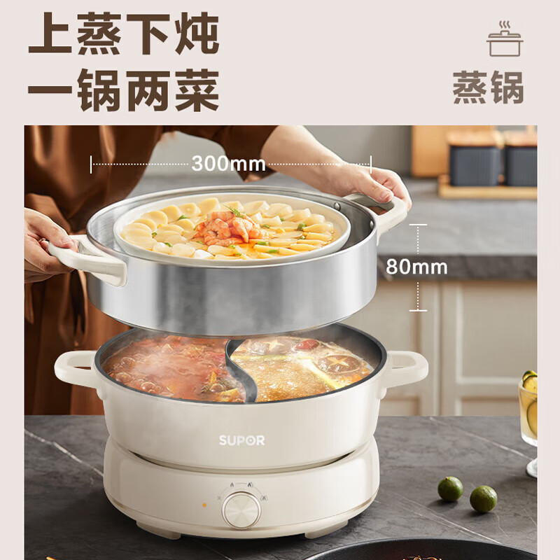 苏泊尔 电火锅电蒸锅电煮锅电蒸锅一体多功能锅电炒锅煎烤锅电热锅分体式可拆煮火锅6L大容量H30YKX56AY高清大图