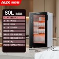 新品奥克斯彩屏二星级消毒柜紫外线立式家用台式高温家庭消毒柜【138型红外高温消毒烘干】单门4层