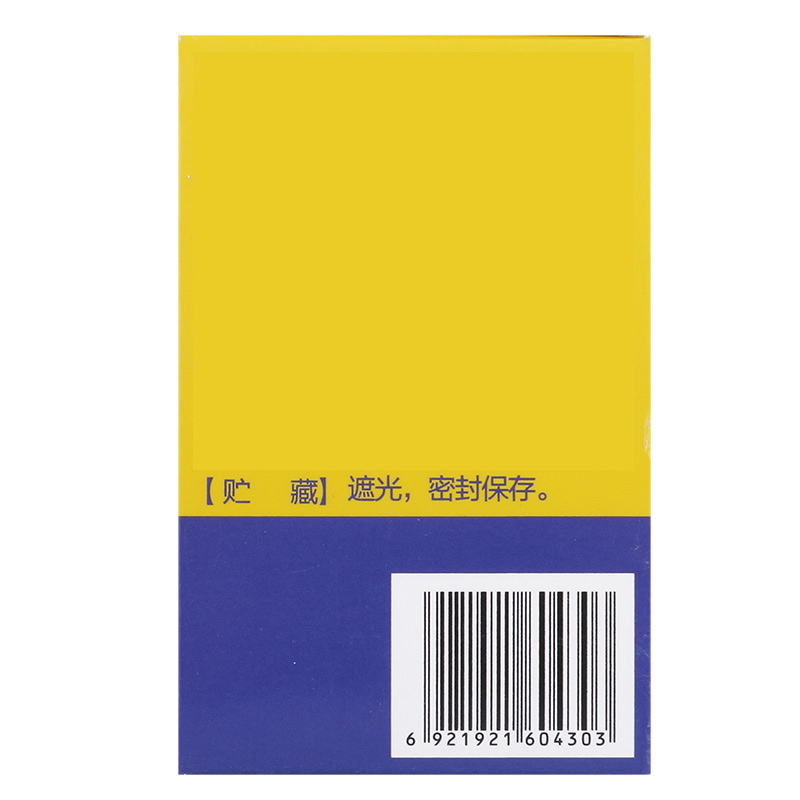 jh 盐酸氟桂利嗪胶囊 5mg*60粒/盒