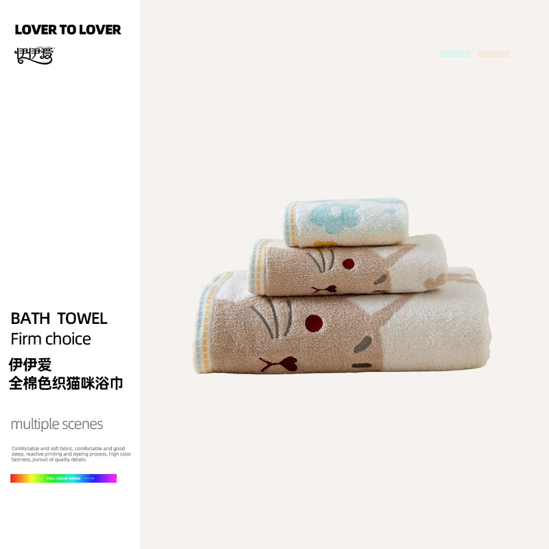 伊伊爱 YBH25198 全棉色织猫咪 浴巾 蓝色高清大图