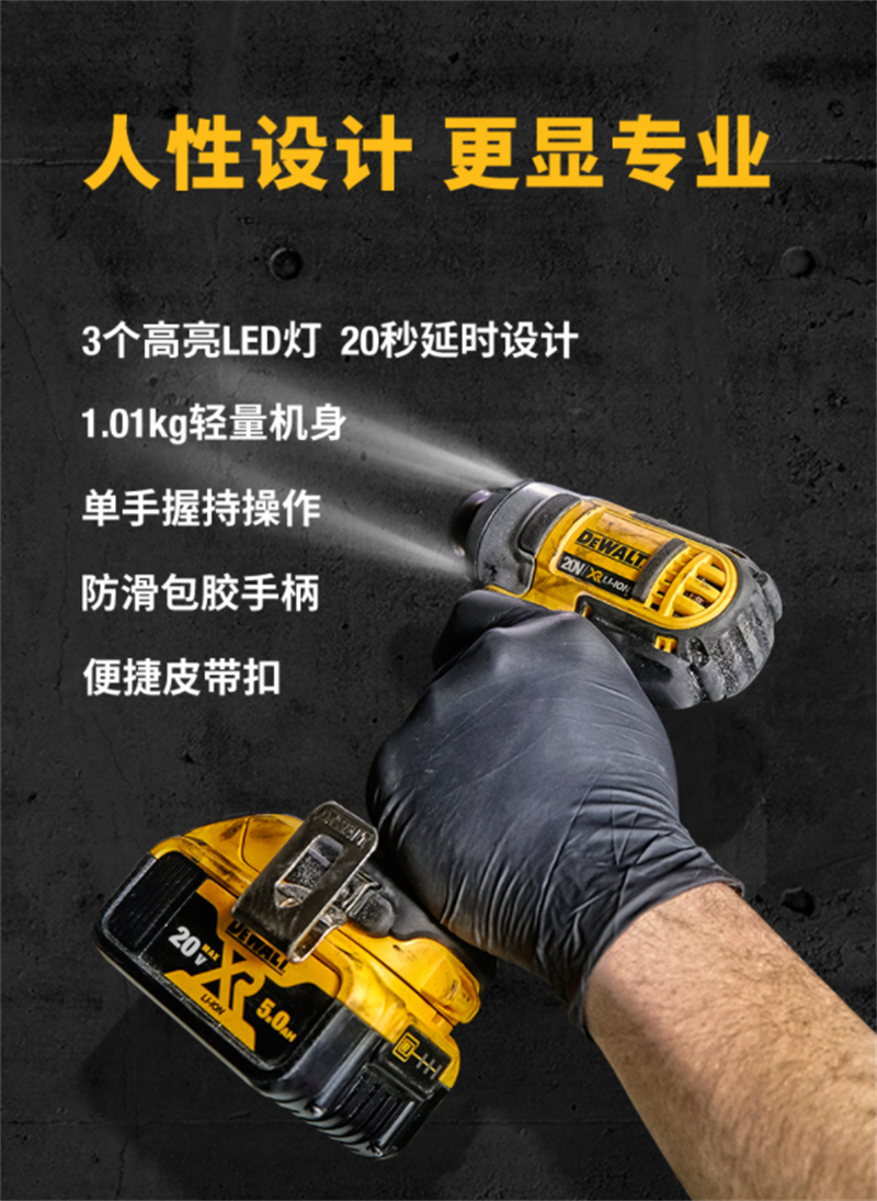 得伟二分之一冲击扳手DCF880-5X1套高清大图