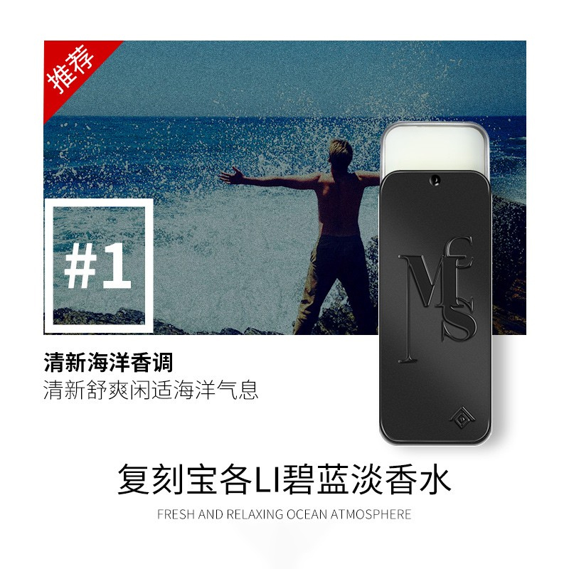 和风雨 摩登固体香膏 清新海洋调1# 便携式持久淡香清新固态古龙水 HYH-038-5高清大图