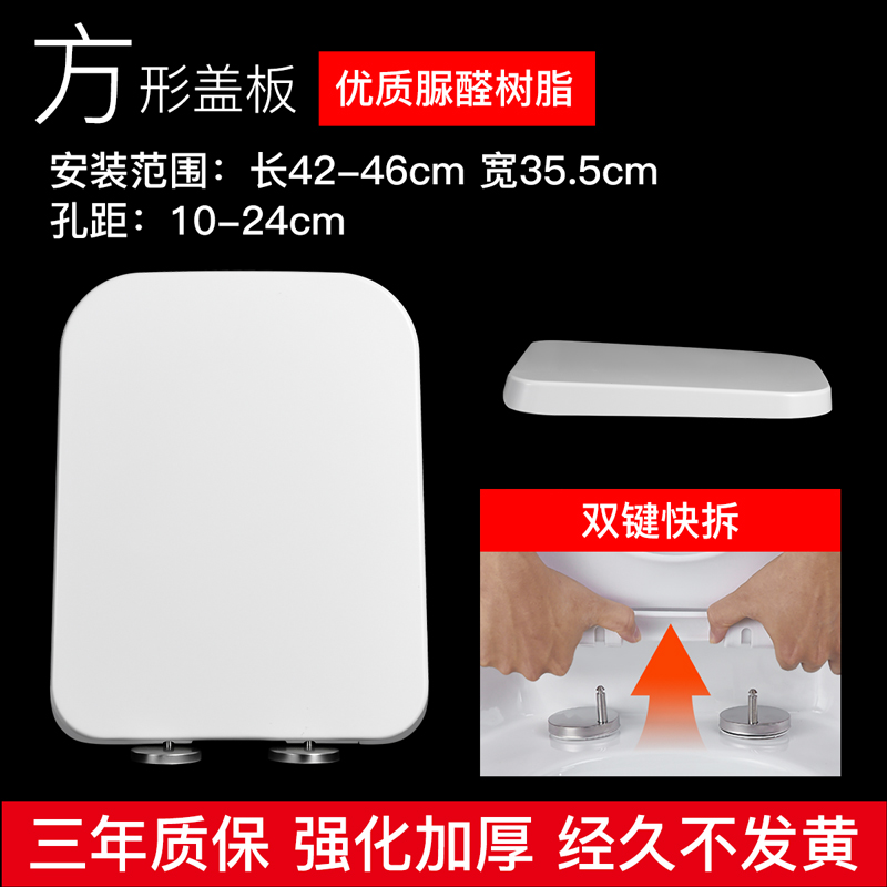 沐牌脲醛马桶盖 加厚通用老式梯形方形T型缓降坐便盖板厕所马桶圈 D款脲醛树脂+金属快拆