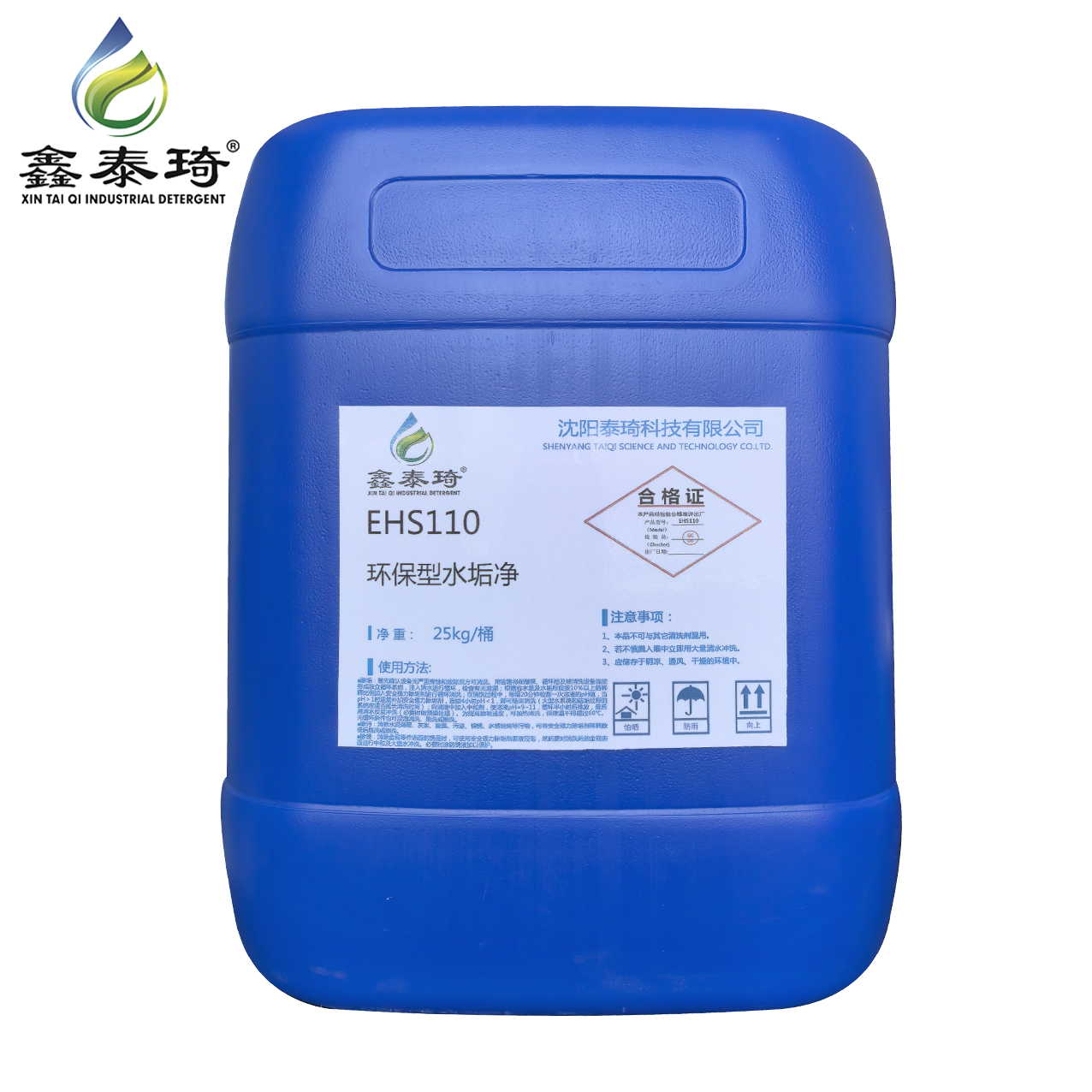 鑫泰琦-环保型清洗剂-EHS110 25kg/桶-桶高清大图