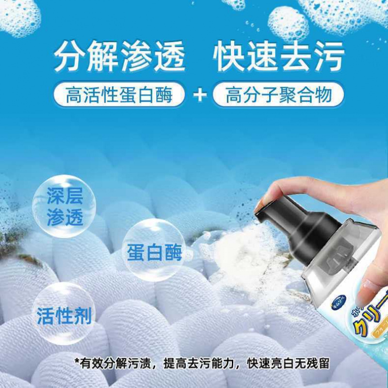 小白鞋免洗泡沫型清洗剂一擦白去污球鞋网面鞋运动鞋清洁神器专用