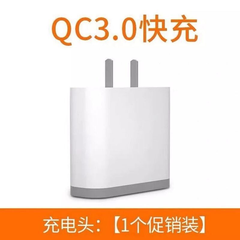 小米手机充电器qc3.0闪充头适用小米5/6/8/9红米充电头快充数据线|掌柜推荐[单口QC3.0] 2米安卓闪充线