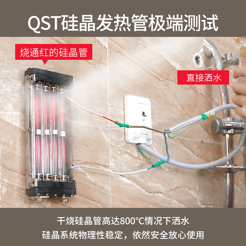神田(SETEN)QST-D7-80 即热式电热水器 家用速热恒温 淋浴洗澡免储水 微电脑式触控式 8000W 白色