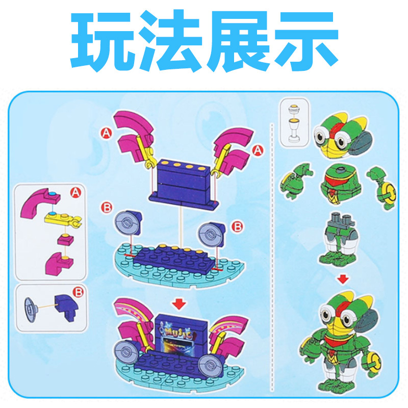 智尊星原小宝玩具男孩正版变形机器人积木星宝元星源开心哇 81511H-3
