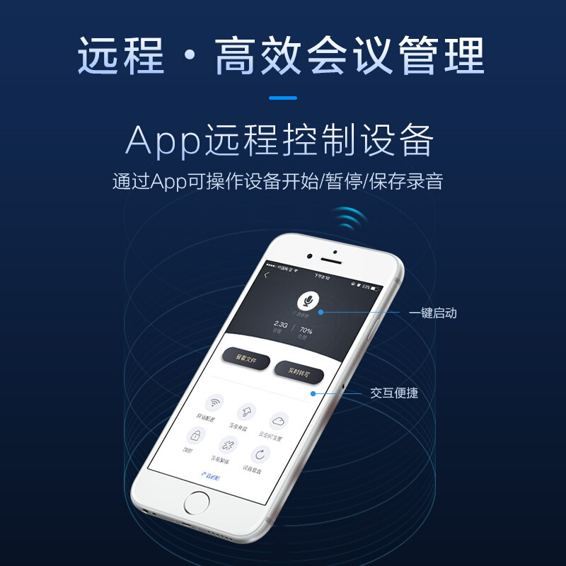 科大讯飞(iFLYTEK)智能录音器讯飞听见M1+转写助手 微型远距高清无损专业录音器 配套APP语音转文字 黑色