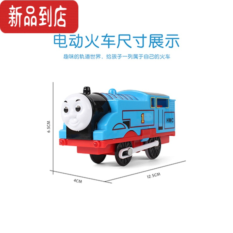 真智力拖马斯小火车轨道套装托比蛋糕摆件电动玩具合金3-6岁宝宝5男女孩 电动托马斯小火车 充电器+充电电池