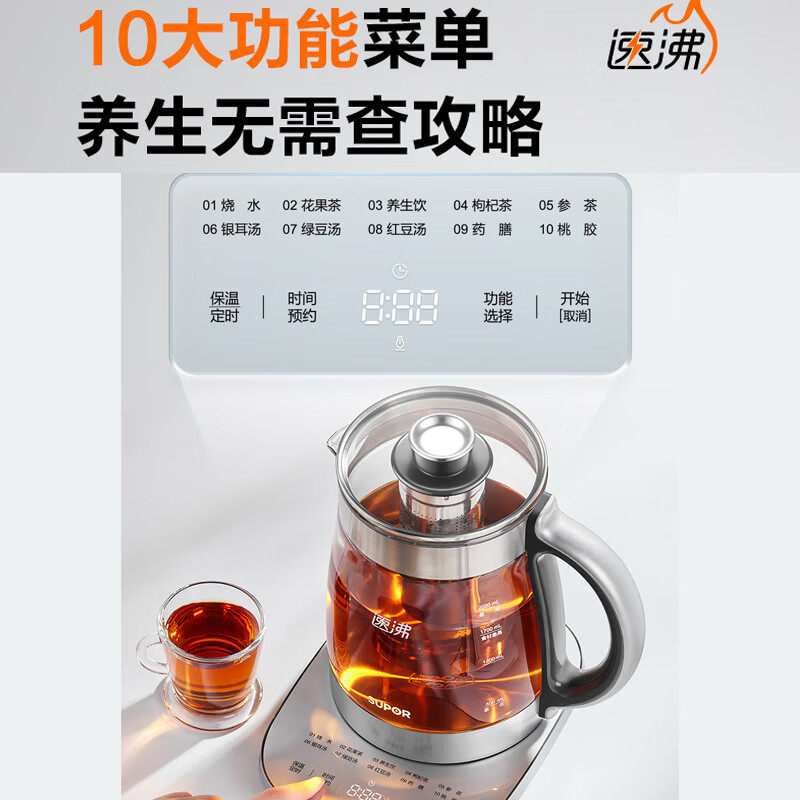 苏泊尔养生壶2L循环加热清洁方便经久耐用SW-20Y30高清大图